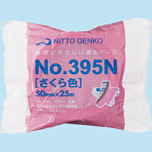 日東電工　床養生テープ　No．395N　50mm×25m　さくら色　395N−50　1巻