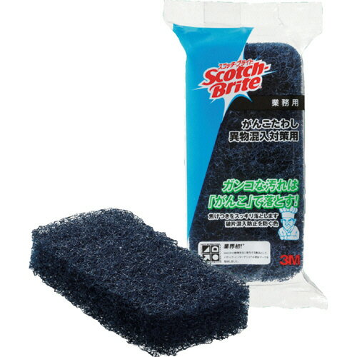 3M　スコッチ・ブライト　がんこたわし　異物混入対策用　60×125mm　GANKO　BLU　S　1個