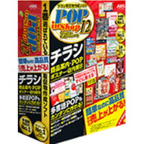 【お取寄せ品】 ジャストシステム　ラベルマイティ　POP　in　Shop12　通常版　1本 【送料無料】