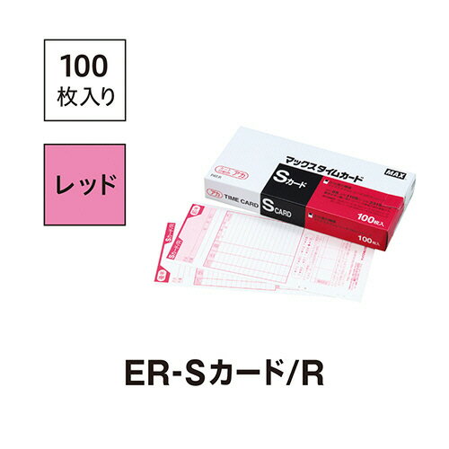 マックス タイムレコーダ用カード ER-Sカー...の紹介画像2