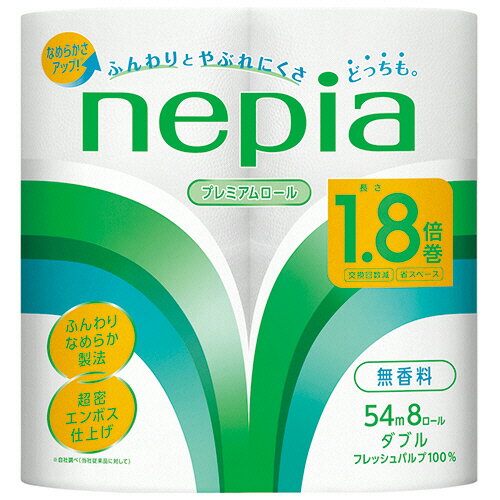 王子ネピア　ネピア　トイレットロール　1．8倍巻　ダブル　芯あり　54m　1パック（8ロール）