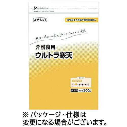 伊那食品工業 介護食用ウルトラ寒天 300g 1パック 【送料無料】