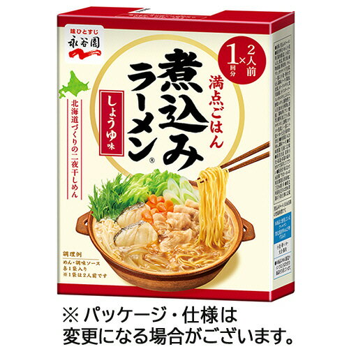 永谷園　煮込みラーメン　しょうゆ味　142g（2人前×1回分）　1箱のサムネイル