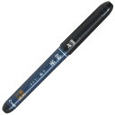 パイロット 筆ペン 瞬筆 小筆 かため ブラック セリース袋入 P-SVS-30KK-B 1本