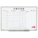 【お取寄せ品】 ライオン事務器 ホワイトボード行動予定表 軽量壁掛タイプ 900×600mm ES-13K 1枚 【送料無料】【代引・時間指定不可】
