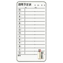 【お取寄せ品】 ライオン事務器 スチール コンタクトボード 週間予定表 345×695mm CT−4WS 1枚 【送料無料】