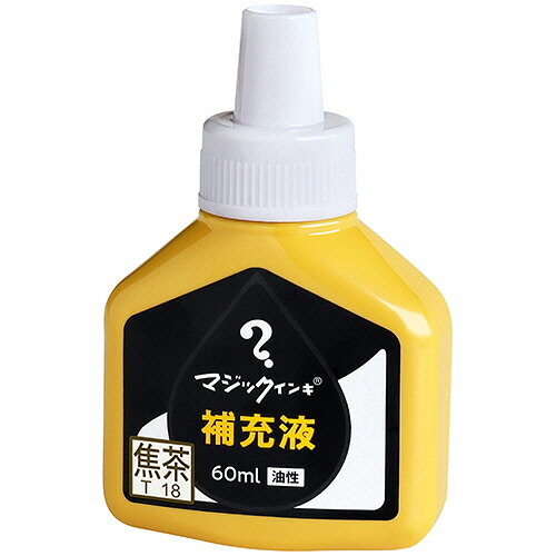 Other - 【お取寄せ品】 寺西化学　マジックインキ用補充インキ　60ml　焦茶　MHJ60J－T18　1本