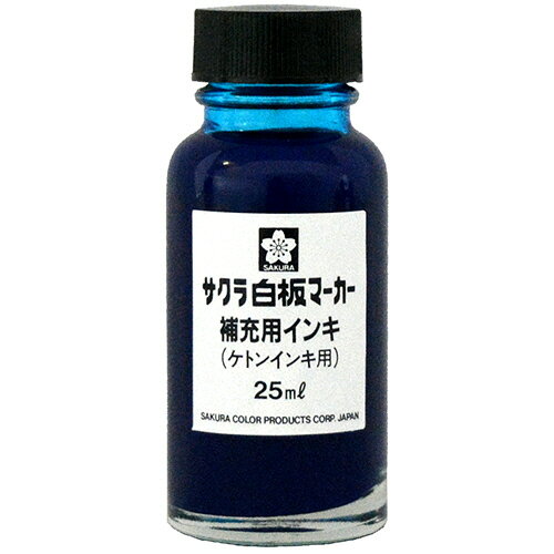 【お取寄せ品】 サクラクレパス 白板マーカー補充インキ ケトンタイプ 25ml あお HWBKケトン＃36 1個
