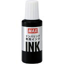 マックス　ナンバリング専用インク　20ml　黒　NR－20　1個