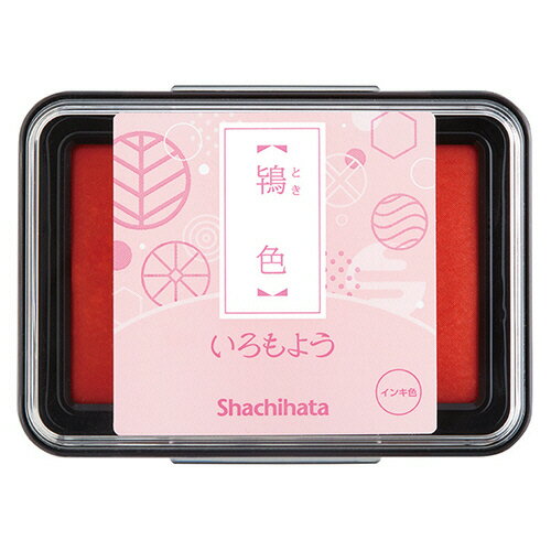 【お取寄せ品】 シヤチハタ いろもよう スタンプパッド 鴇色(ときいろ) HAC−1−PP 1個 【お取寄せ品】 シヤチハタ いろもよう スタンプパッド 鴇色(ときいろ) HAC−1−PP 1個