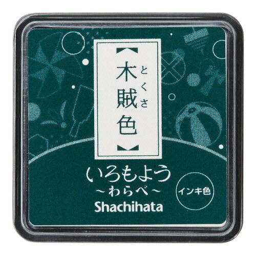 【お取寄せ品】 シヤチハタ　いろもよう　わらべ　スタンプパッド　木賊色（とくさいろ）　HAC−S1−DG　..