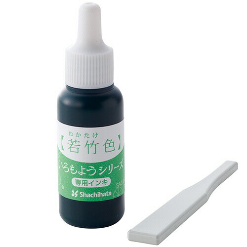 【お取寄せ品】 シヤチハタ いろもようシリーズ 専用インキ 8mL 若竹色(わかたけいろ) SAC−8−PG/H 1個