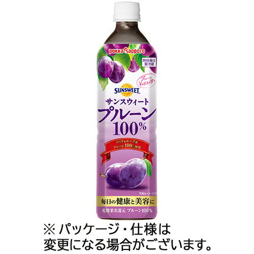 【お取寄せ品】 ポッカサッポロ　サンスウィートプルーン100％　900ml　ペットボトル　1本