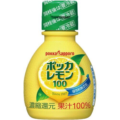 ポッカサッポロ　ポッカレモン100　70ml　1本