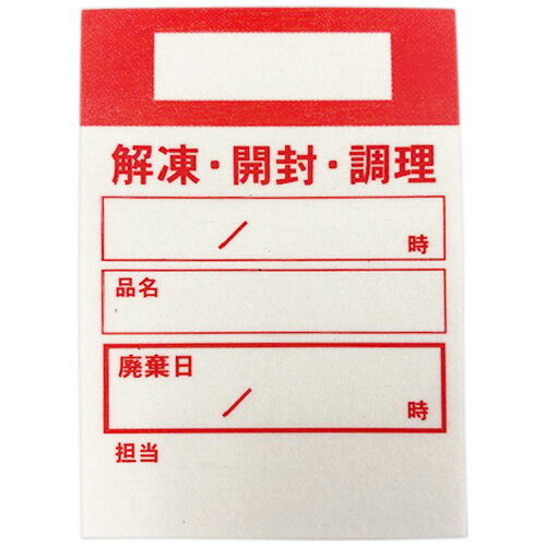 アオトプラス　キッチンペッタ　ウィークリー　赤　1パック（1000枚：100枚×10冊）