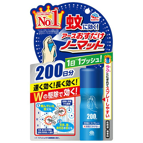 蚊取り　おすだけノーマット　スプレータイプ　200日分　無香料　1本　蚊　駆除　アース製薬のサムネイル