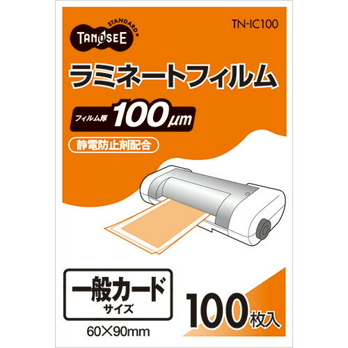 TANOSEE　ラミネートフィルム　一般カードサイズ　グロスタイプ（つや有り）　100μ　1パック（100枚）
