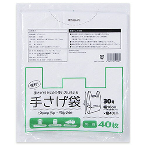 【お取寄せ品】 ショーエイコーポレーション　手さげ袋　乳白　180／290×H400mm　KS－4441　1パック（40枚）