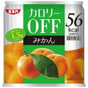 清水食品　SSK　カロリーOFF　みかん　185g　1缶