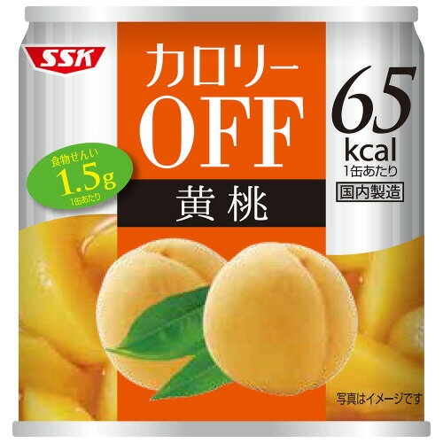 楽天ぱーそなるたのめーる清水食品　SSK　カロリーOFF　黄桃　185g　1缶