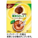 片岡物産 バンホーテン ミルクココア糖質60%オフ 1箱(20本)|詳細画像