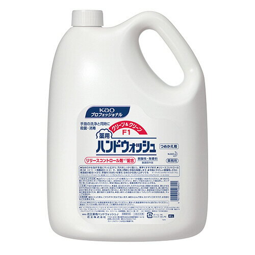 花王　クリーン＆クリーンF1　薬用ハンドウォッシュ　つめかえ用　業務用　4L　1本 【送料無料】