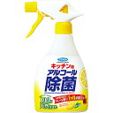 楽天ぱーそなるたのめーるフマキラー　キッチン用　アルコール除菌スプレー　本体　400ml　1本