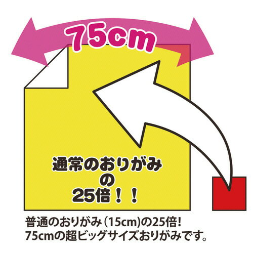 トーヨー　教育おりがみ　75．0×75．0cm　10色金銀入　000014　1パック（10枚） 2