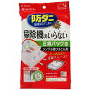 東和産業 防ダニ 押すだけふとん圧縮パック M 1枚