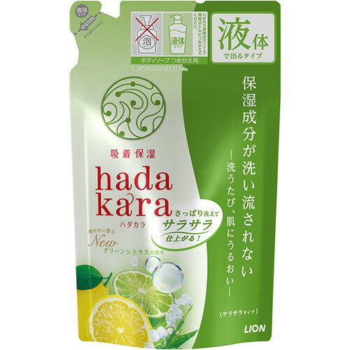 楽天ぱーそなるたのめーるライオン　hadakaraボディソープ　サラサラfeelタイプ　グリーンシトラスの香り　詰替用　340ml　1パック