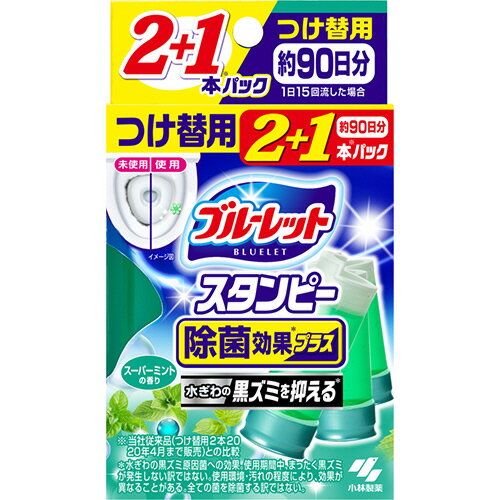  小林製薬　ブルーレットスタンピー　除菌効果プラス　つけ替用　スーパーミント　1パック（3本）