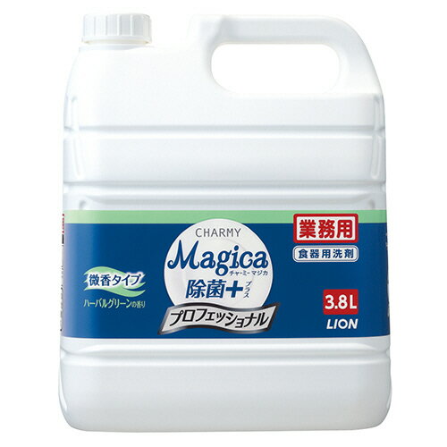 ライオン　CHARMY　Magica　除菌プラス　プロフェッショナル　微香ハーバルグリーン　業務用　3．8L　1本