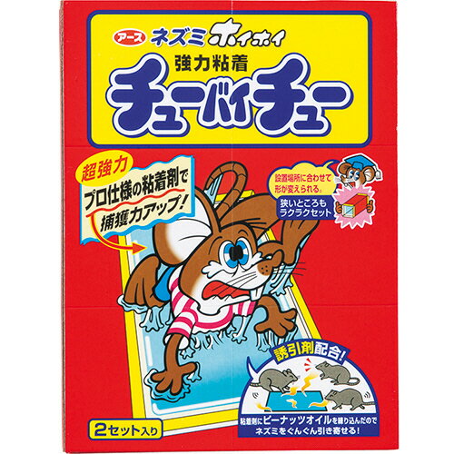 ネズミ　捕獲器　ネズミホイホイ　チューバイチュー（折り目付）　1パック（2個）　鼠　捕獲　粘着シー..