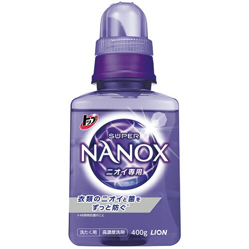 ライオン　トップ　スーパーNANOX　ニオイ専用　本体　400g　1本