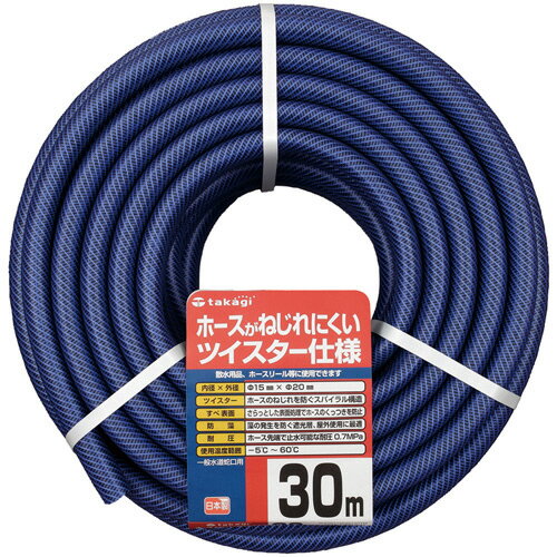 【お取寄せ品】 タカギ　カットホース　ガーデンツイスター　15×20mm　30m　PH02015NB030TTM　1本 【送..