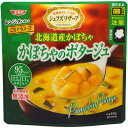 清水食品　SSK　シェフズリザーブ　レンジでおいしい！ごちそうスープ　かぼちゃのポタージュ　150g　1個