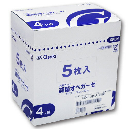 オオサキメディカル　オオサキ滅菌オペガーゼ　RS4−5　30×30cm　4ツ折　10889　1箱（150枚：5枚×30パック） 