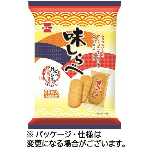 岩塚製菓　味しらべ　（2枚×14袋）　1パック