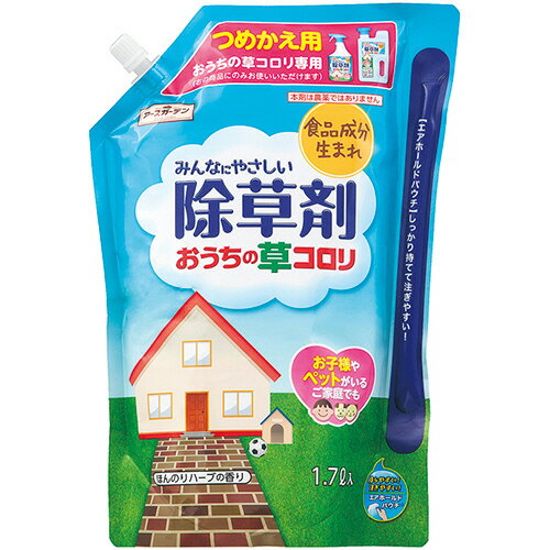 【お取寄せ品】 アース製薬　アースガーデン　おうちの草コロリ　つめかえ　1．7L　1パック