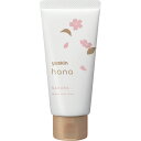 ユースキン製薬 ユースキンhana ハンドクリーム サクラ 50g 1本