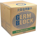 【お取寄せ品】 エースインターナショナルジャパン　ジャームブロック250ppm　BOXタイプ　20L　1箱 【送料無料】