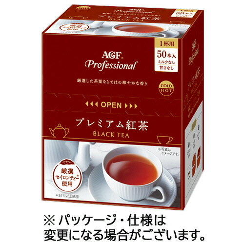 味の素AGF　プロフェッショナル　プレミアム紅茶　無糖　スティック　1箱（50本）