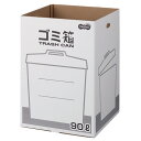 TANOSEE ダンボールゴミ箱 90L 1セット(3枚)【代引・時間指定不可】