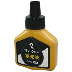 寺西化学　マジックインキ用補充インキ　60ml　黒　MHJ60J−T1　1本