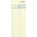 ヒサゴ お会計票 70×175mm 2枚複写 ミシン目10本入 3252 1箱(300組)