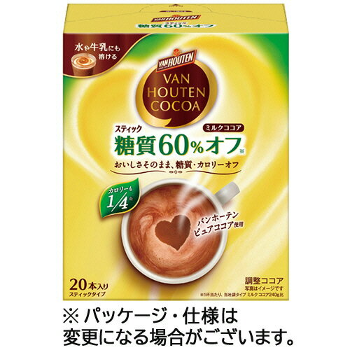 片岡物産　バンホーテン　ミルクココア糖質60％オフ　1箱（20本）