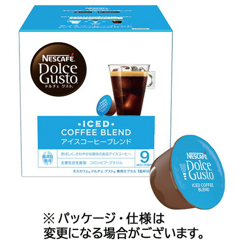 ネスレ ネスカフェ ドルチェ グスト 専用カプセル アイスコーヒーブレンド 1箱 16杯 