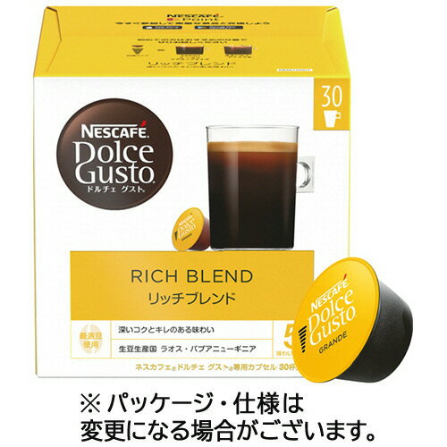 ネスレ　ネスカフェ　ドルチェ　グスト　専用カプセル　リッチブレンド　1箱（30杯）