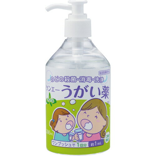 健栄製薬　ケンエー　うがい薬CP　ミント味　300ml　1本