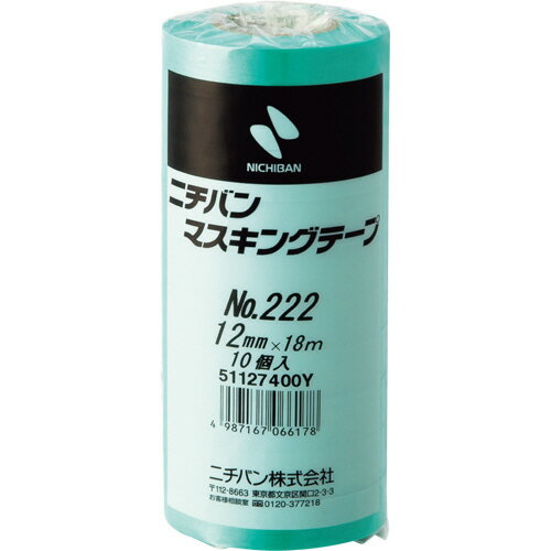 ニチバン マスキングテープ No.222 12mm×18m 厚み0.086mm 222H-12 1パック(10巻)